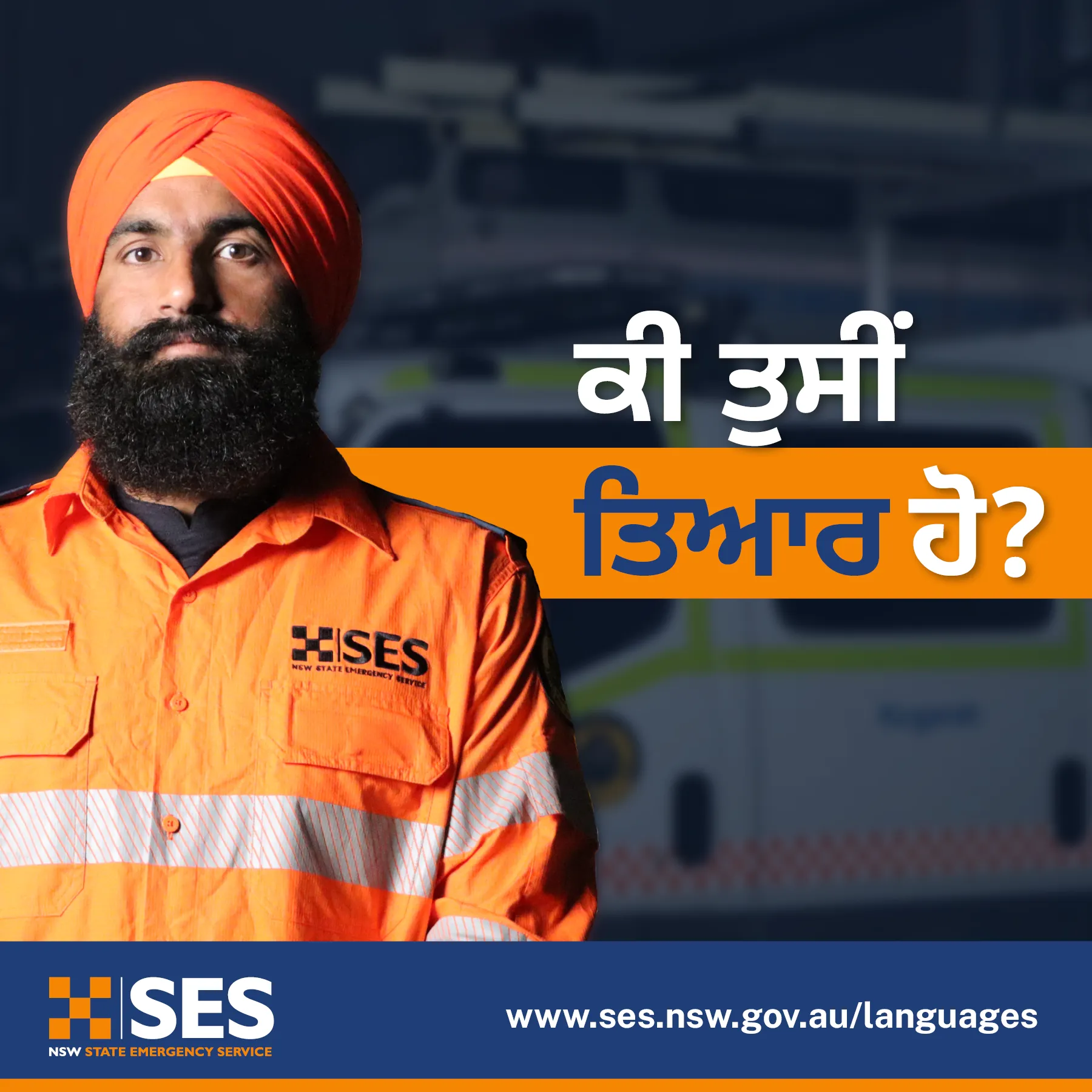 'ਕੀ ਤੁਸੀਂ ਤਿਆਰ ਹੋ – ਸੋਸ਼ਲ ਮੀਡੀਆ ਟਾਈਲਾਂ (Are you ready – social media tile) – ਪੰਜਾਬੀ (Punjabi)